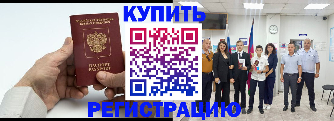 прописка от собственника в Красновишерске