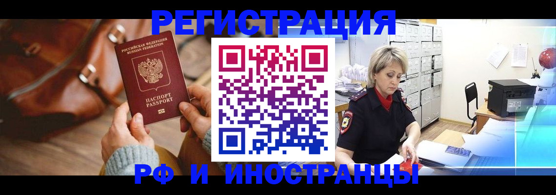 временная регистрация в Красновишерске