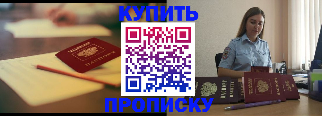 прописка гарантия в Красновишерске